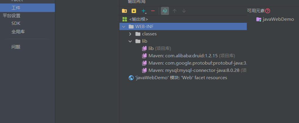 TomCat依赖项部署