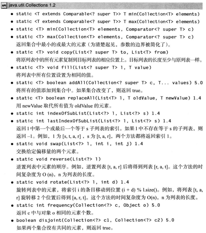 Collections方法