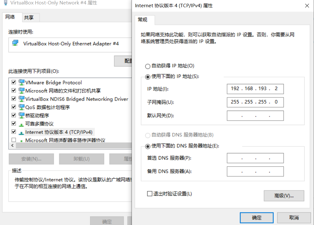 查看vm网络适配器使用的ip地址